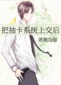 后娘难当：我靠养崽洗白了