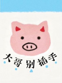 祸国毒士死后竟成白月光