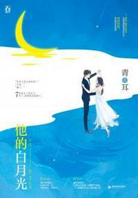 一株含羞草成精了