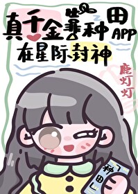 被残疾恶龙小姐O绑定伴侣后