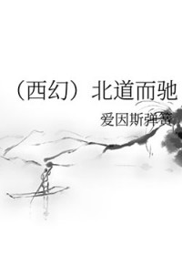 绝望直男总被偷亲