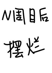 折桂（1v1 先婚后爱 H）