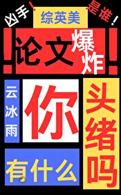 入邪修复师（1v1 高 H）