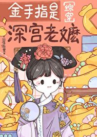 《蚀骨危情：总裁的赎罪娇妻》