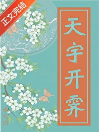 他冻眠的二十五年