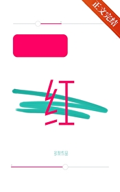 我爱上了住在自己身体里的你