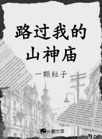 嫁给高冷执政官后，小记者求轻宠