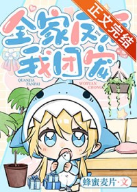 渣男就该受棍棒教育啊