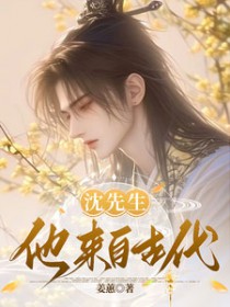 和死对头春风一度后