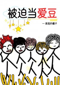 （排球少年）谁教你这样训狗的？！