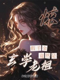 女帝走后，我与青梅竹马加入合欢宗！