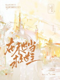 规格外的引力：180days 的轨道偏蚀 【校园精致肉】