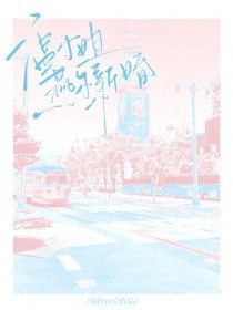 隔壁校长是我前任