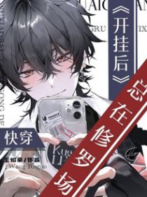 小姑奶奶下山了，在桥洞底下摆摊算命