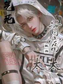 渣夫再见，不被爱的才是小丑