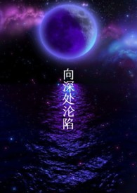 【女尊GB】情欲甚浓