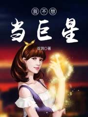 快穿回来：我成了大佬掌心里的宝