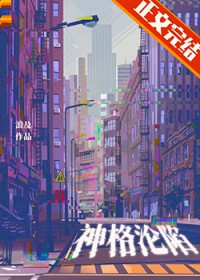 离婚后，前夫继子哭着看我嫁豪门