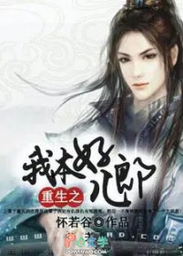 儿女拔我氧气罐，重生后我当没生过！