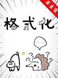 成了状元郎的小妾