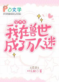 农门长女养家日常