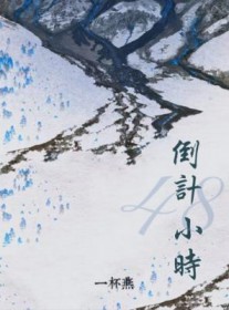 中二少年在漫画选秀超神