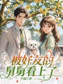 忍冬逢春时（重生）