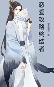 一篇女扮男装科举文