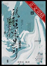 急！如何与前任在恋综和平共处