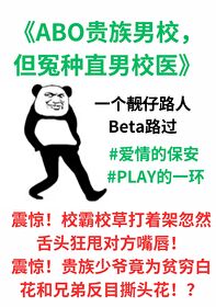 病美人被迫联姻后