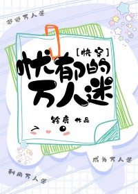 【综】雪小姐的限制日记（NPH）