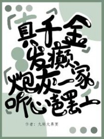 我绑架了时间线