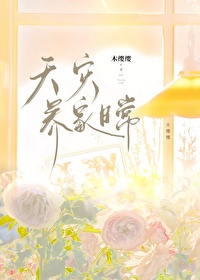 禁止和高危物种谈恋爱[快穿]