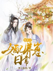 夫郎的赘婿是太子