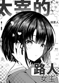 [综英美] 太刀侠也是侠