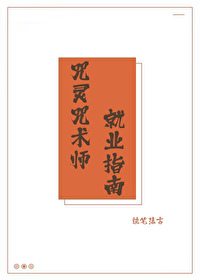 [综漫] 迹部的咒术师男友