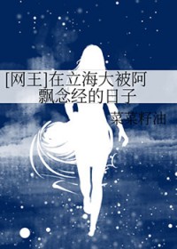 [综漫] 穿成研磨幼驯染后我成了排球教练