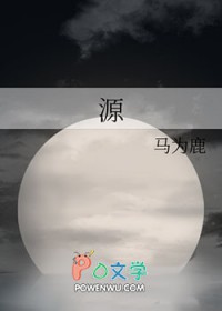 我家后院通仙山