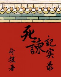 搞笑女穿成狐狸精，勇闯仙侠世界