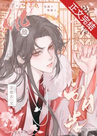 被第二人格占领后