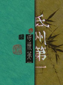 她在狗血霸总文里当男主