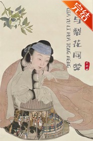 重生后对先生以下犯上