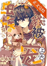 召诸神，踏万界，天命帝女逆乾坤