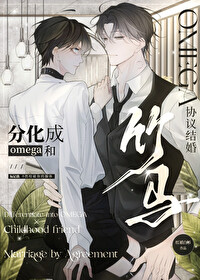 替嫁后发现老公是隐藏首富