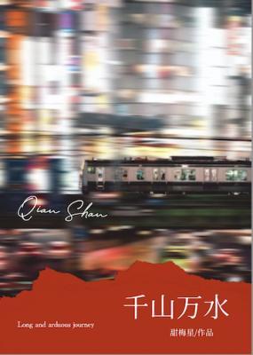 民国之出金屋记