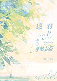 声声入耳[娱乐圈]