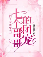 诱她，一夜成瘾