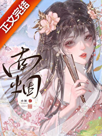 [海贼王同人] 看不懂气氛的青梅竹马