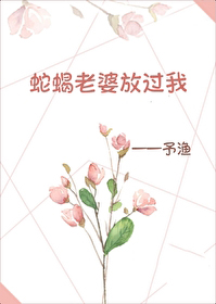 [文野同人] 今天也在为了保命争做卷王