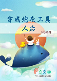 随母改嫁旺新家，重生嫡女嘎嘎乱杀